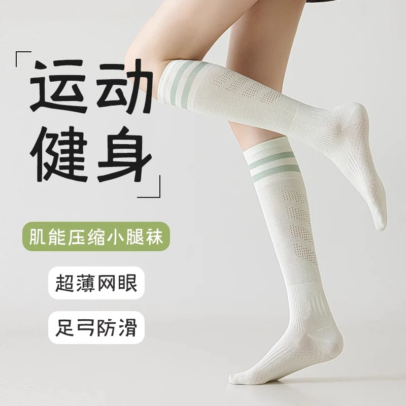 压力运动袜子女专业健身跑步跳绳网球羽毛球长筒袜肌能瑜伽小腿袜
