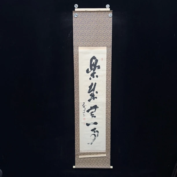 装饰书法专拍链接181