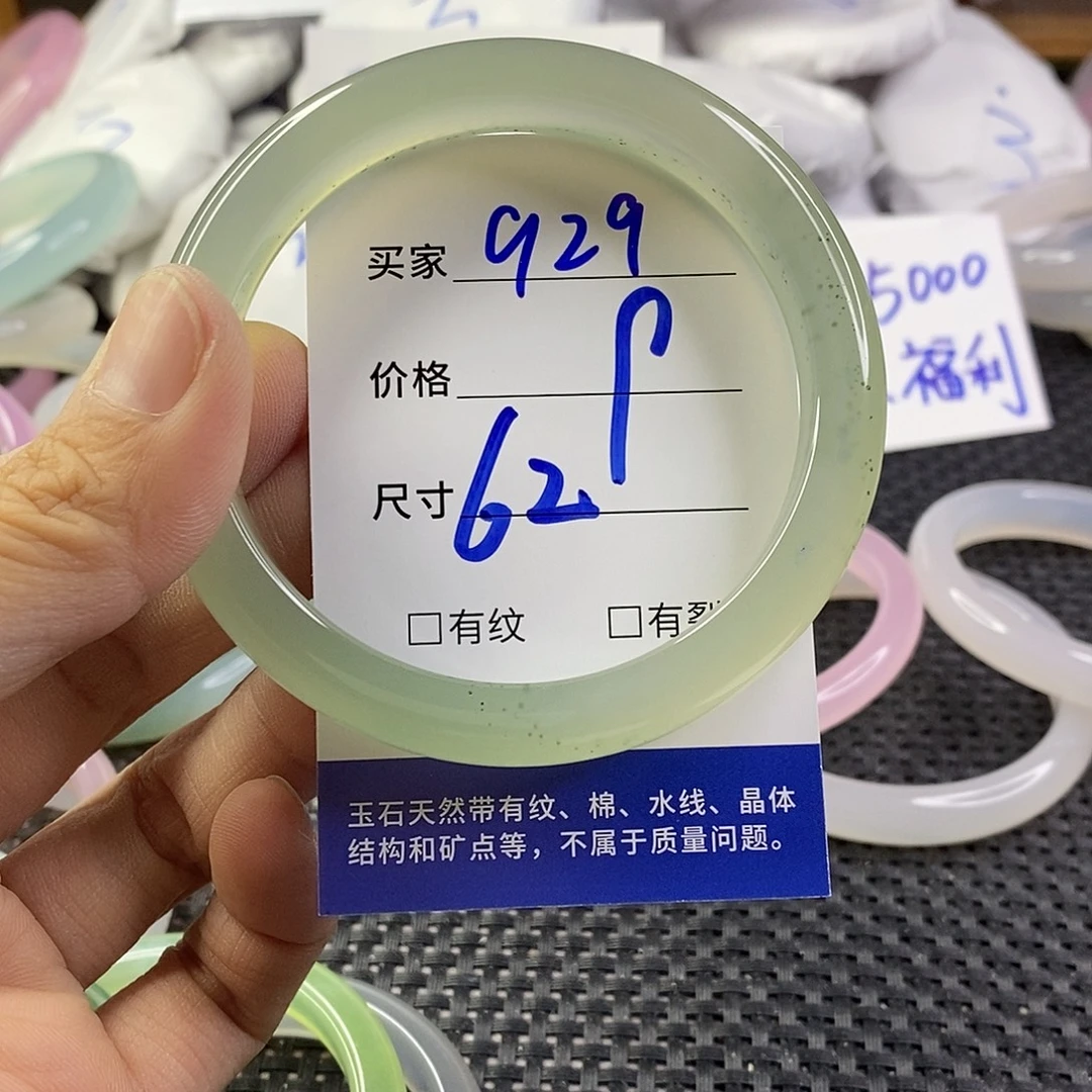手镯玛瑙/玉髓未镶嵌929