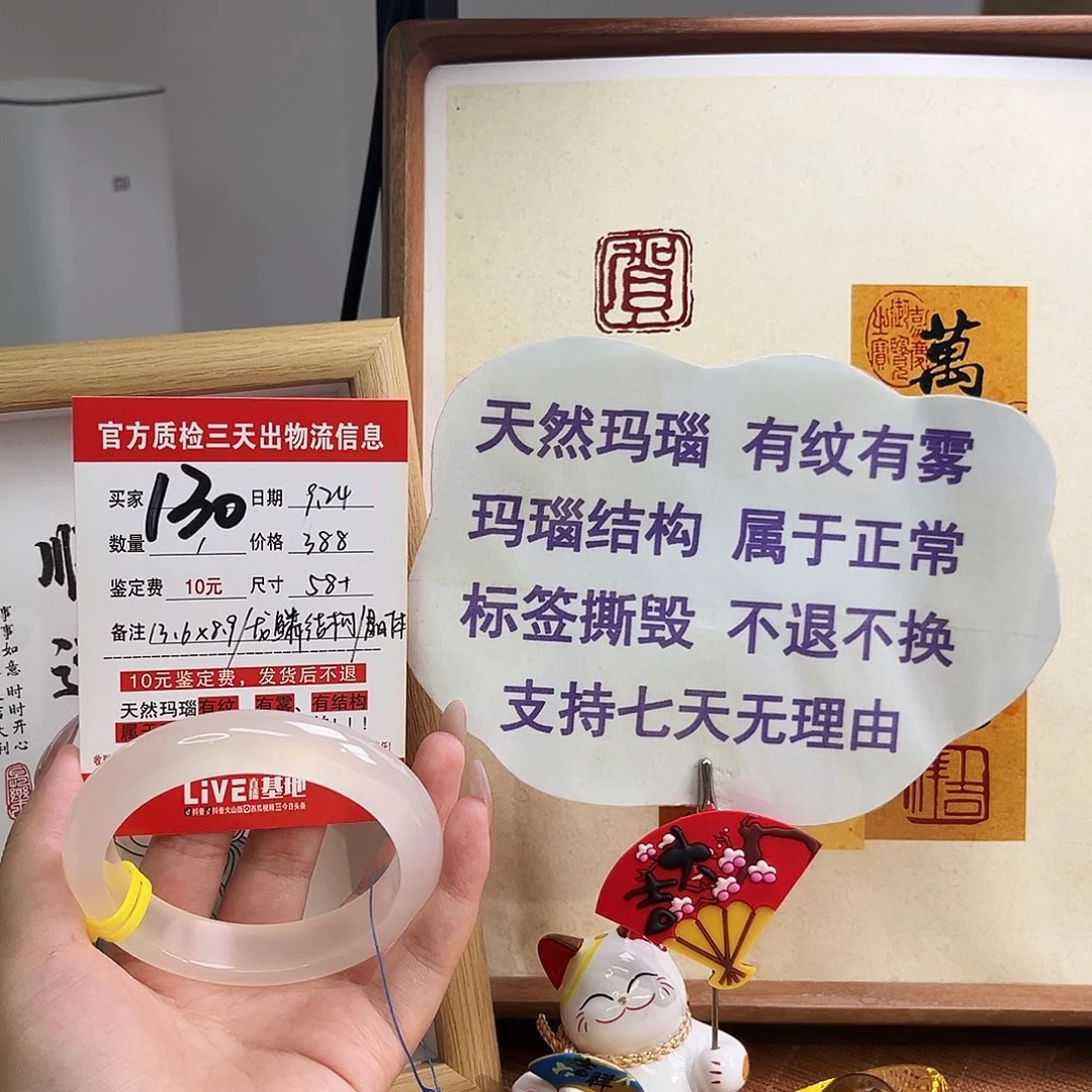 手镯玛瑙/玉髓未镶嵌小*@