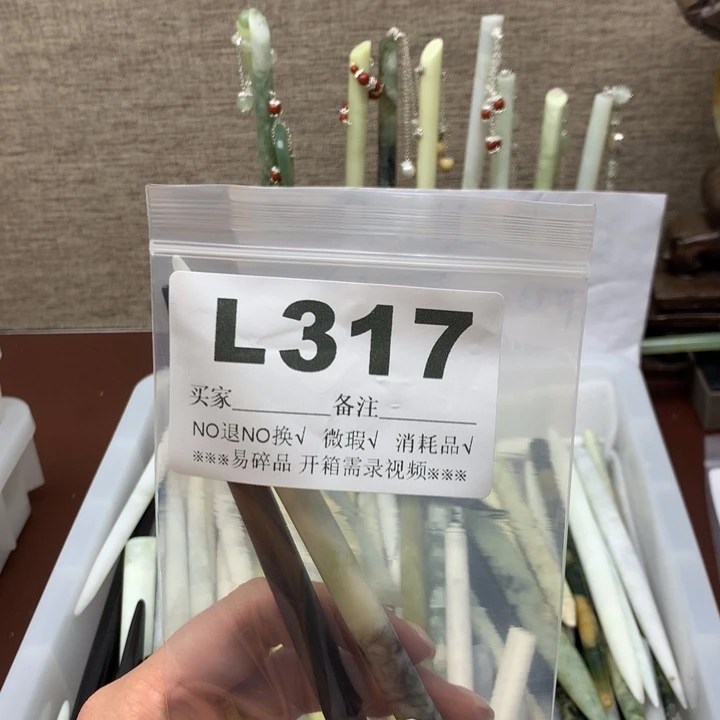 透闪石-蛇纹石玉发饰未镶嵌那****》