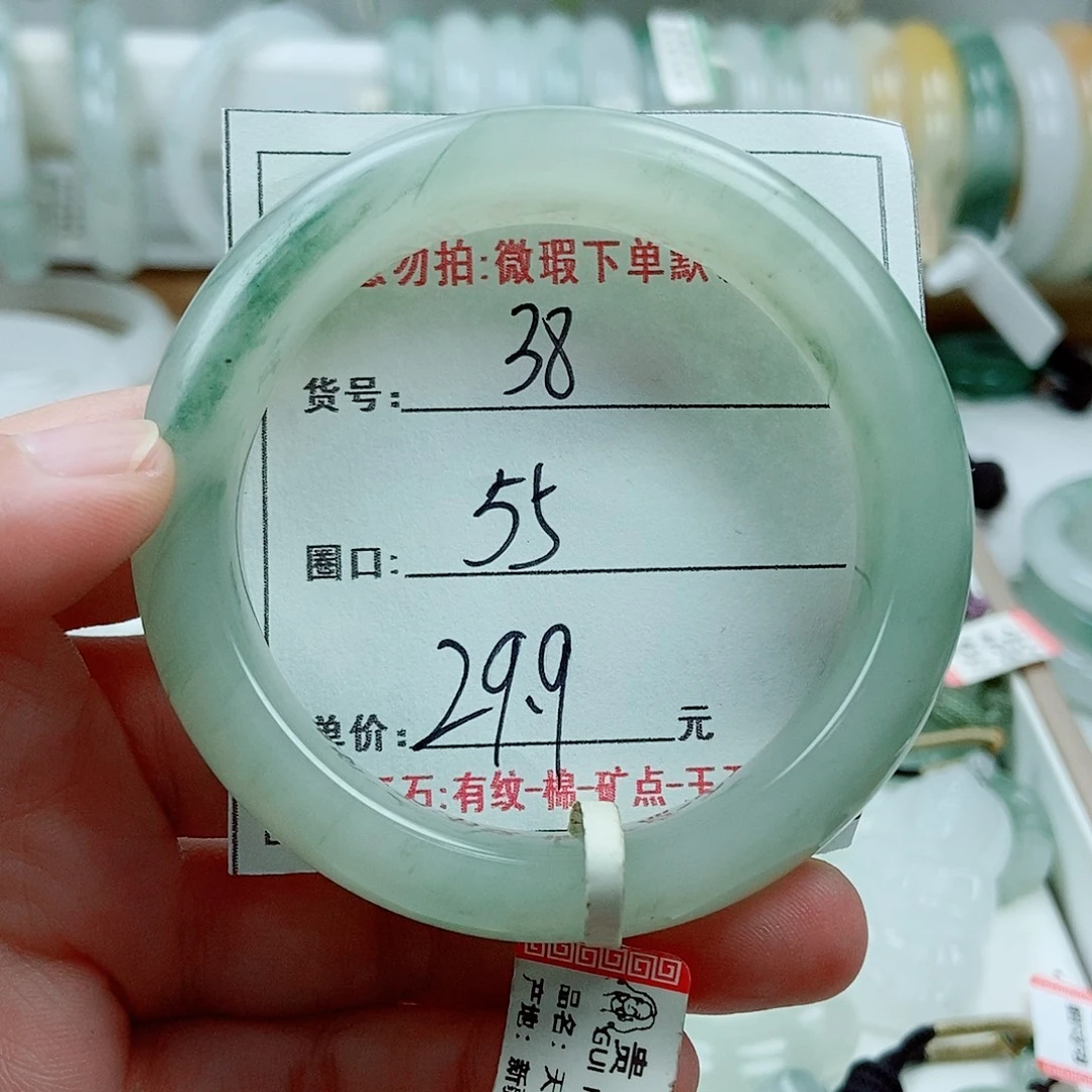 石英质玉手镯未镶嵌38微瑕