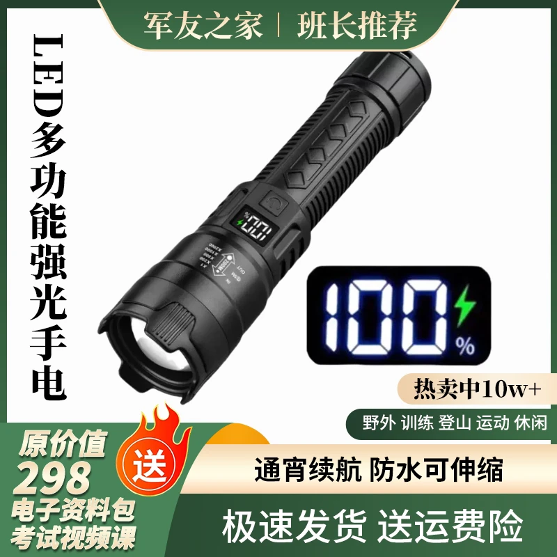 【新同志常用】LED多功能强光手电磁吸防水充电款质量保证户外野营
