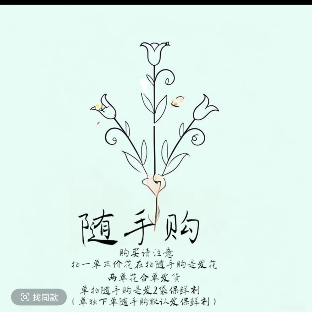合单随手够，香水百合，单拍发一支，东北基地直发