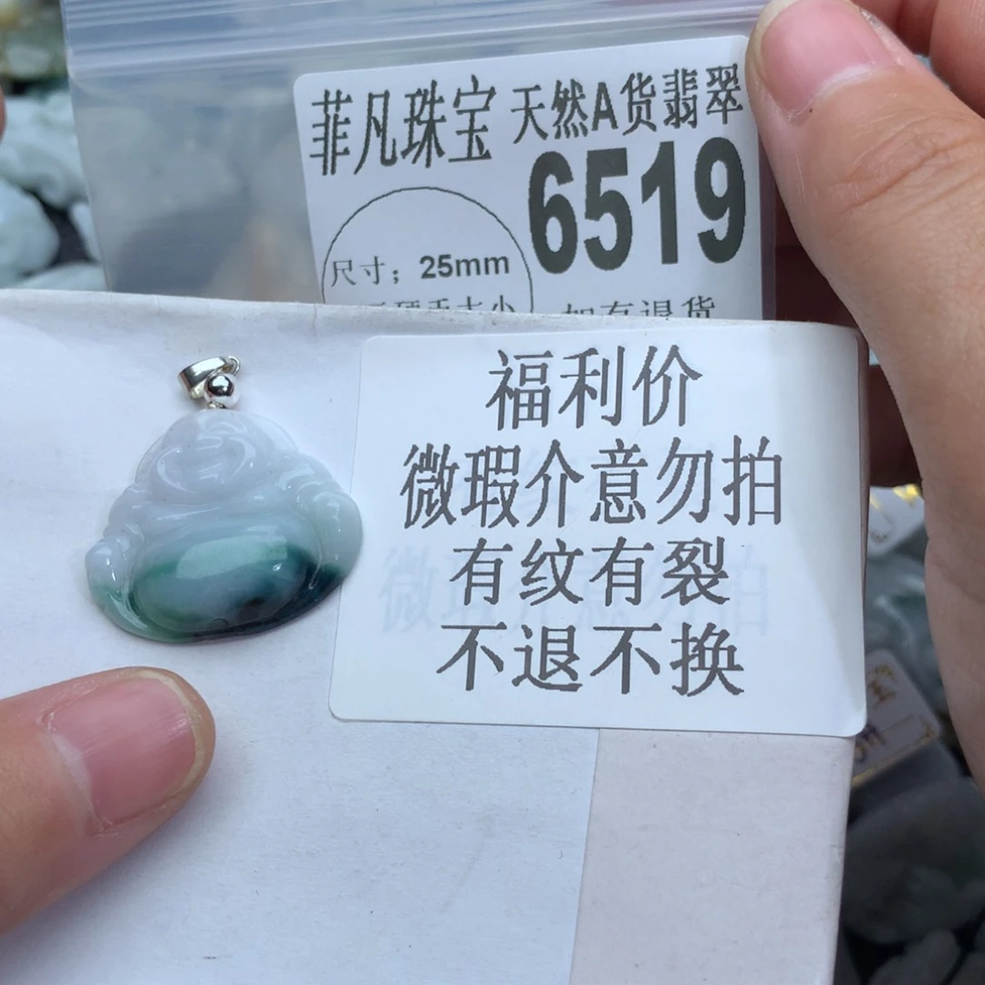 翡翠颈饰未镶嵌青***。6519。