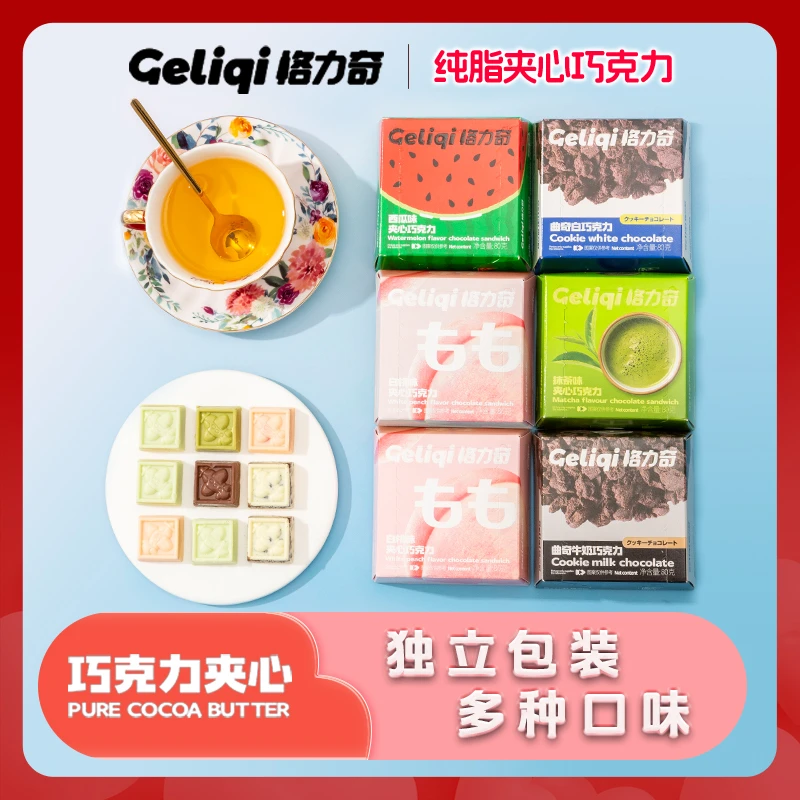 【纯可可脂】夹心巧克力多口味解馋办公室零食下午茶必备tirol同款