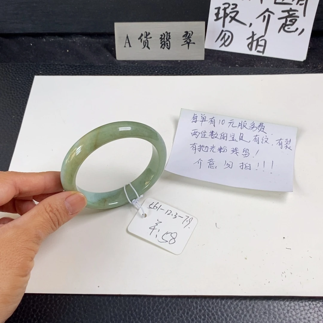 未镶嵌手镯翡翠56.1正圈43