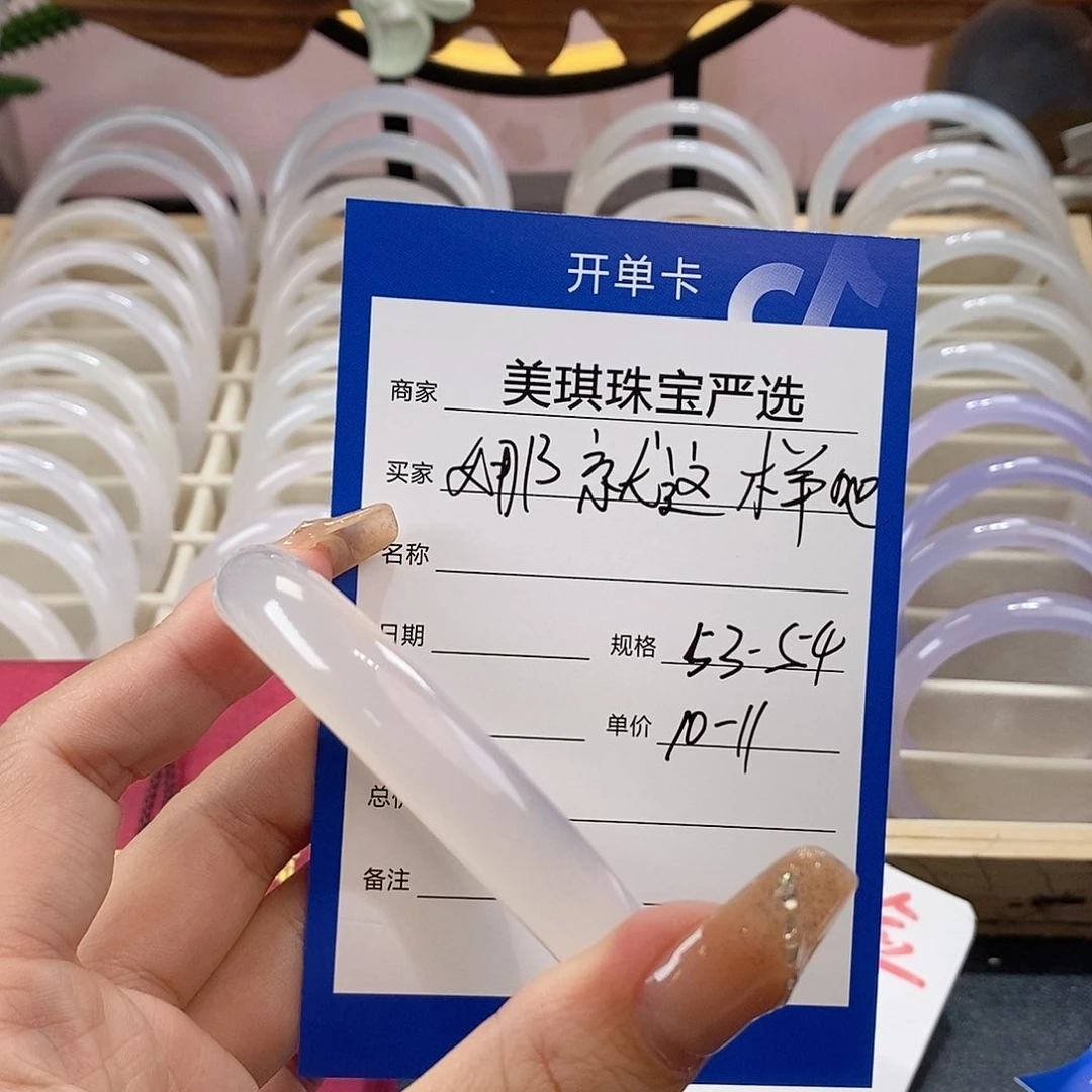 手镯玛瑙/玉髓未镶嵌