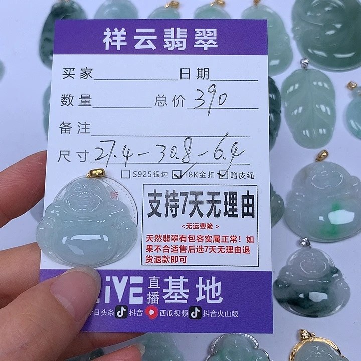 翡翠未镶嵌颈饰天