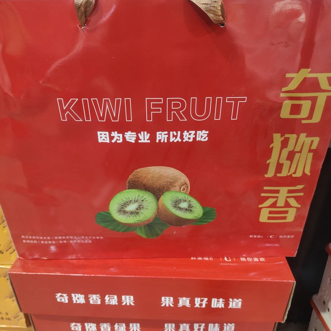 奇弥香弥猴桃/一箱18个果