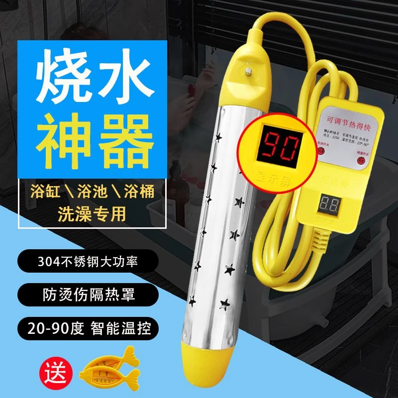 恒温热得快烧水器可调温度速热自动断电大功率泡澡浴桶专用加热棒
