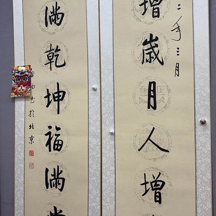 包***雄竖款直播书法作品