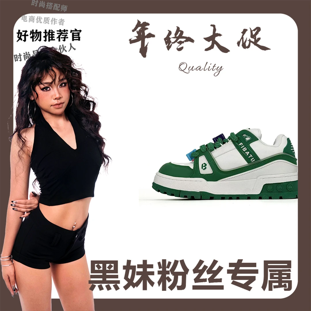 FBT2303A04（黑妹）轻奢休闲板鞋