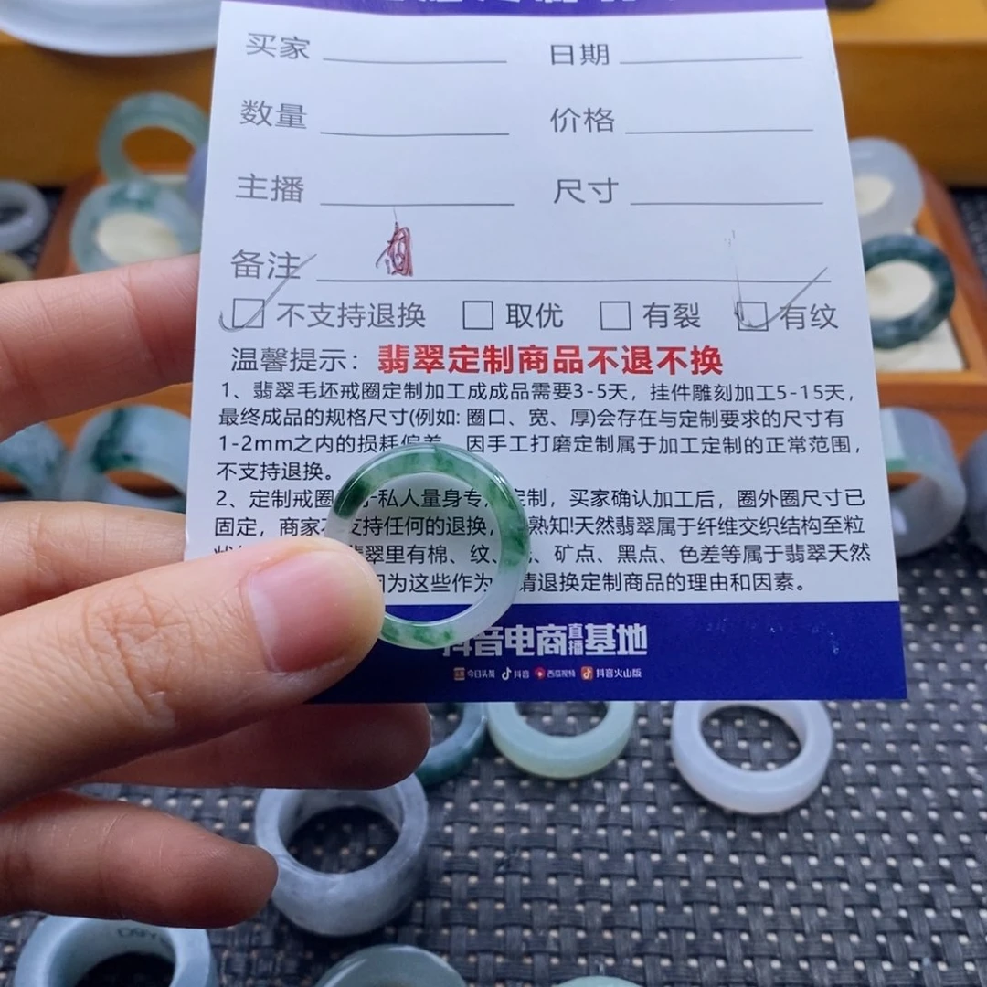 翡翠戒指未镶嵌星*