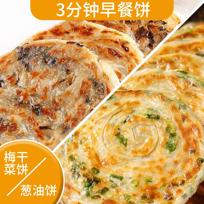正宗葱油饼葱香手抓饼特色速食速食早餐速食早餐速食半成品