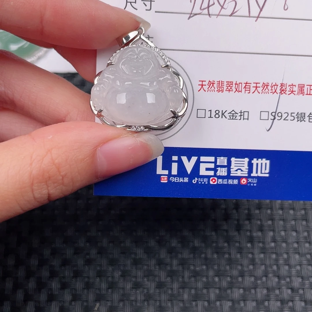 银S925镶嵌挂件翡翠我