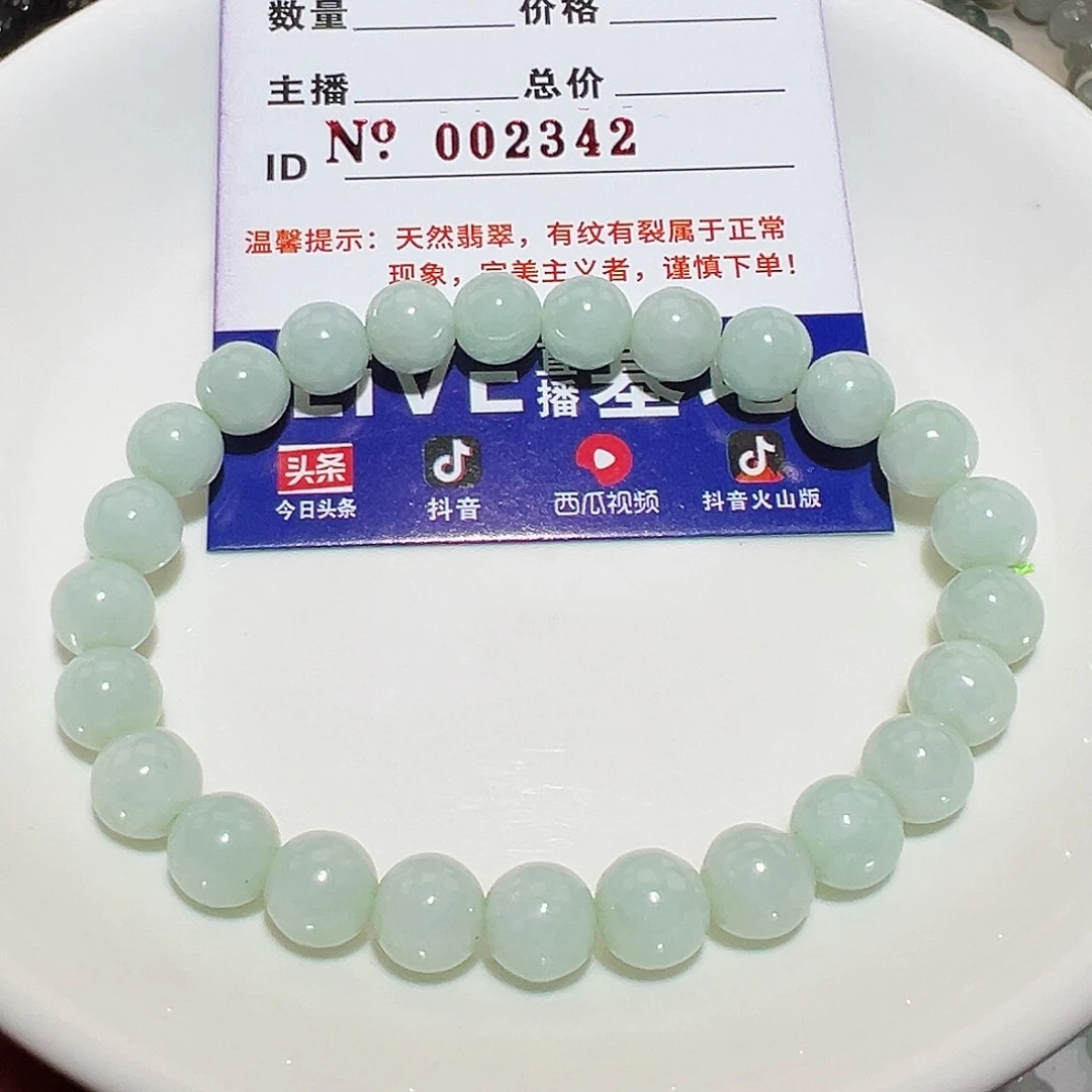 翡翠手链未镶嵌天然翡翠