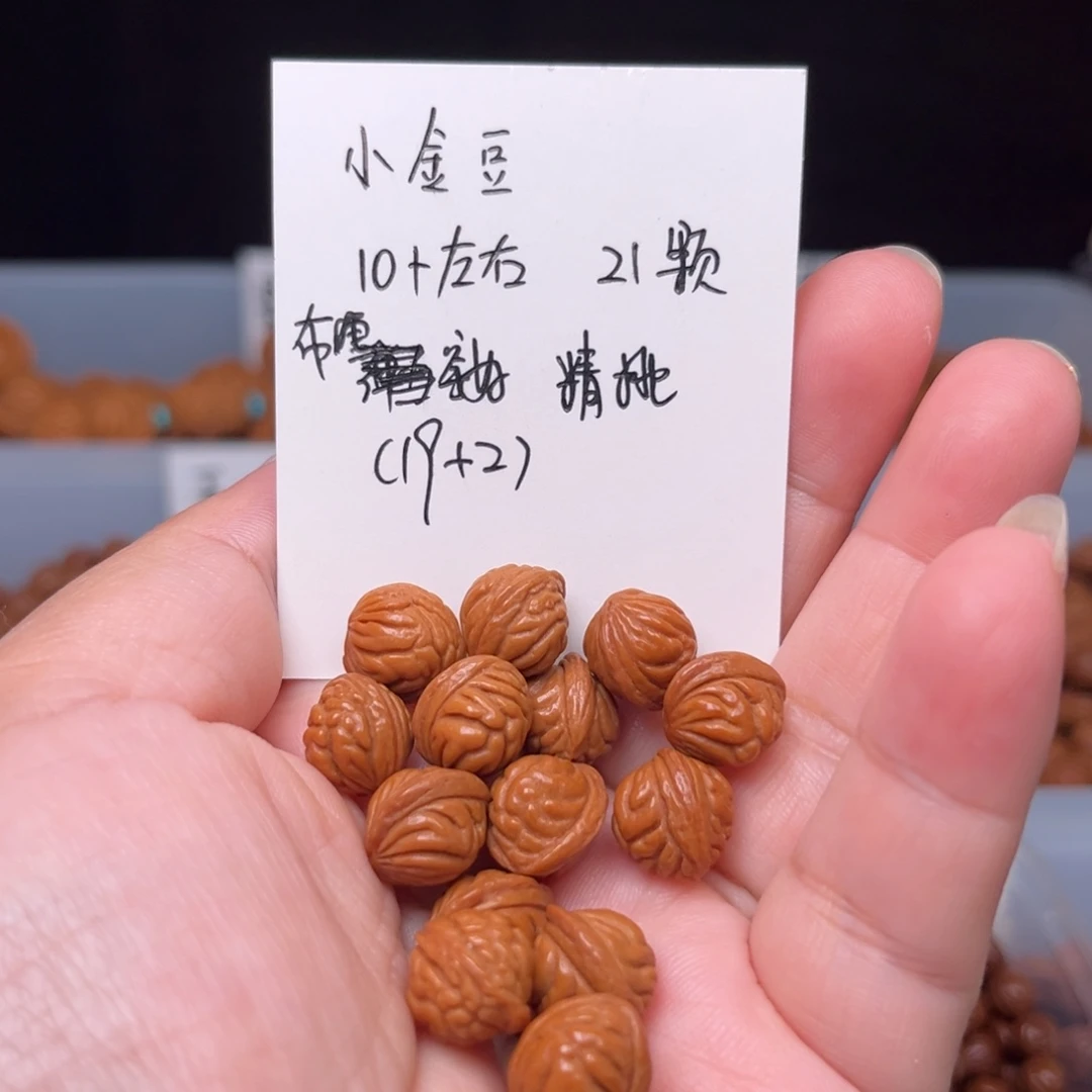 王***下吊坠桃核10左右小金豆