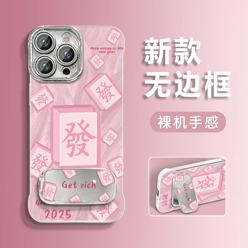 麻将發适用苹果vivo华为oppo小米iPhone16羽纱无边框手机壳