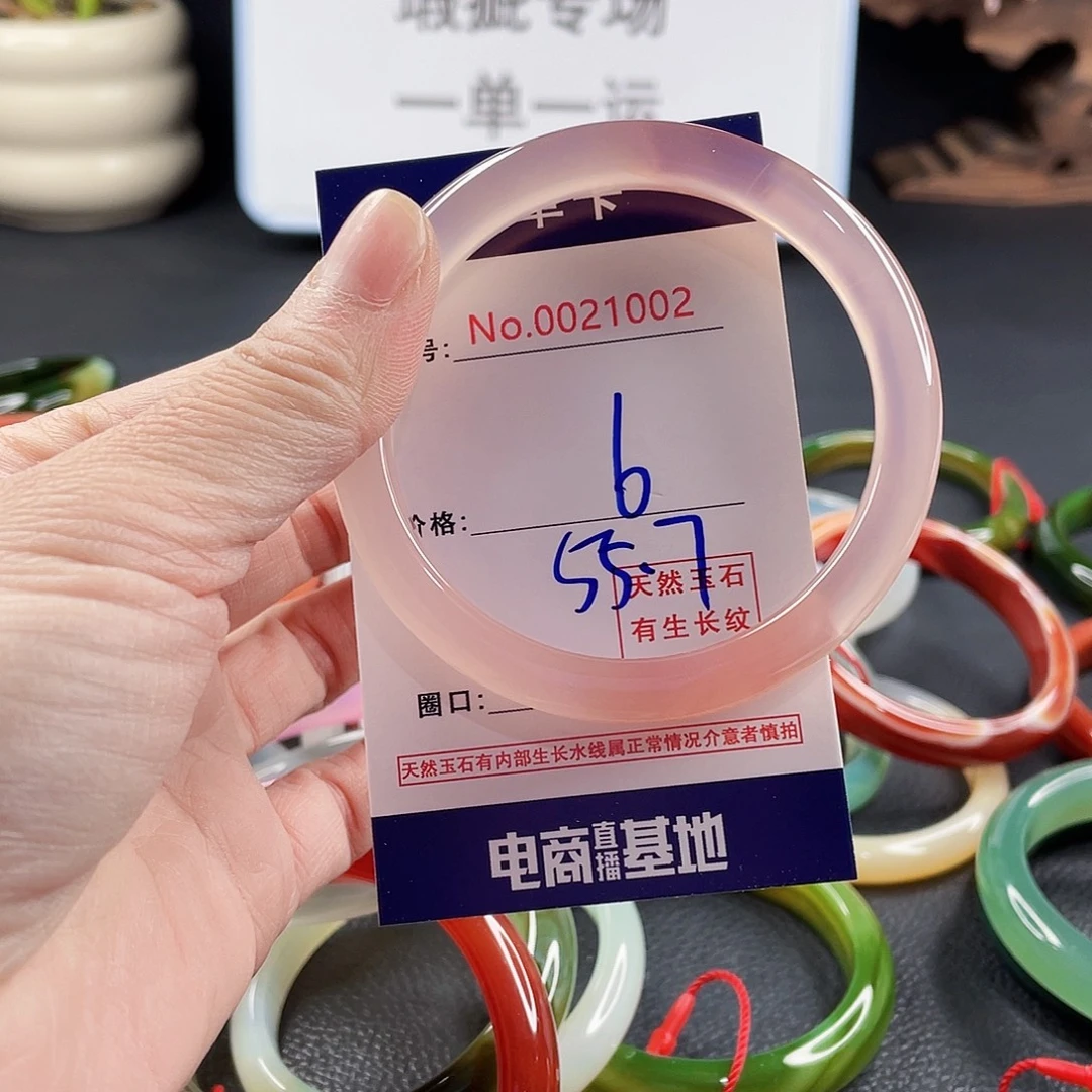 玛瑙/玉髓未镶嵌手镯