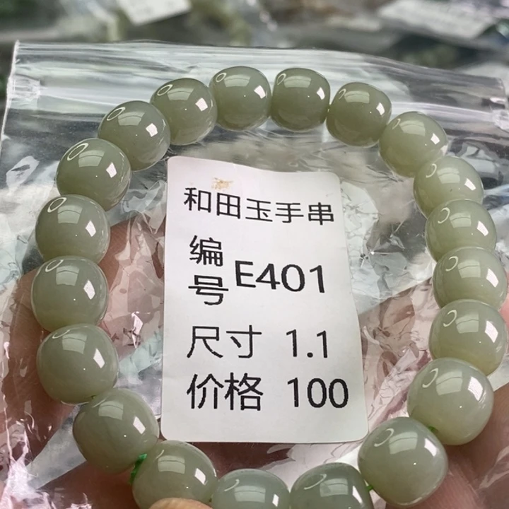 未镶嵌手链和田玉