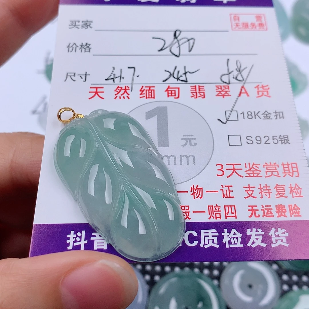 翡翠18K金镶嵌颈饰挂件