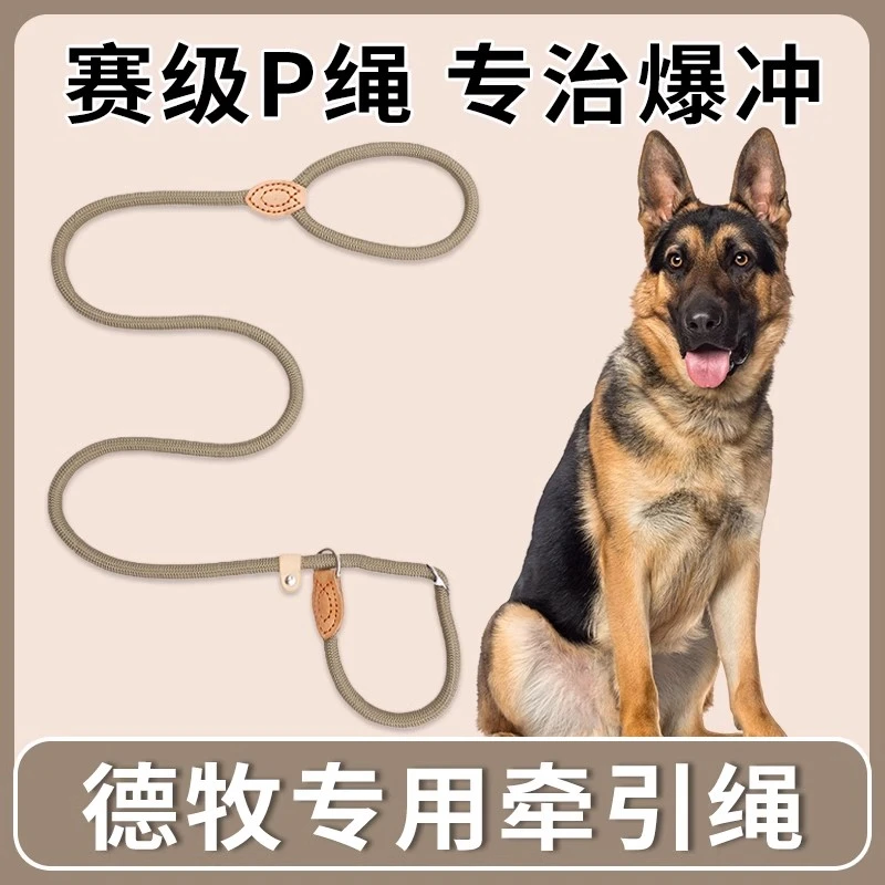 德牧犬专用狗狗绳子防爆冲P链遛狗牵引绳防挣脱狗链子中大型犬