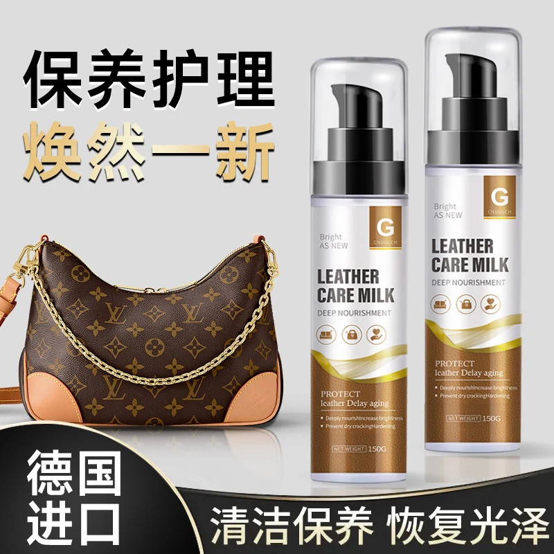 皮包护理保养油皮衣保养专用油免水洗强劲去污深层滋养真皮沙发清