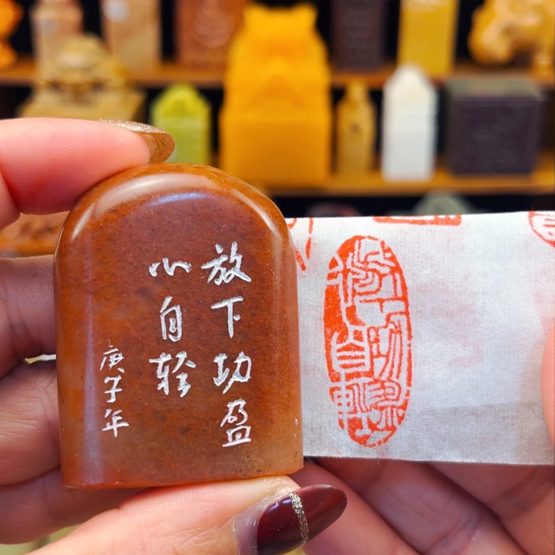 寿山石印石闪购商品福利款