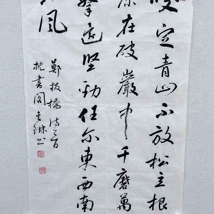 国画李琳书法作品分享