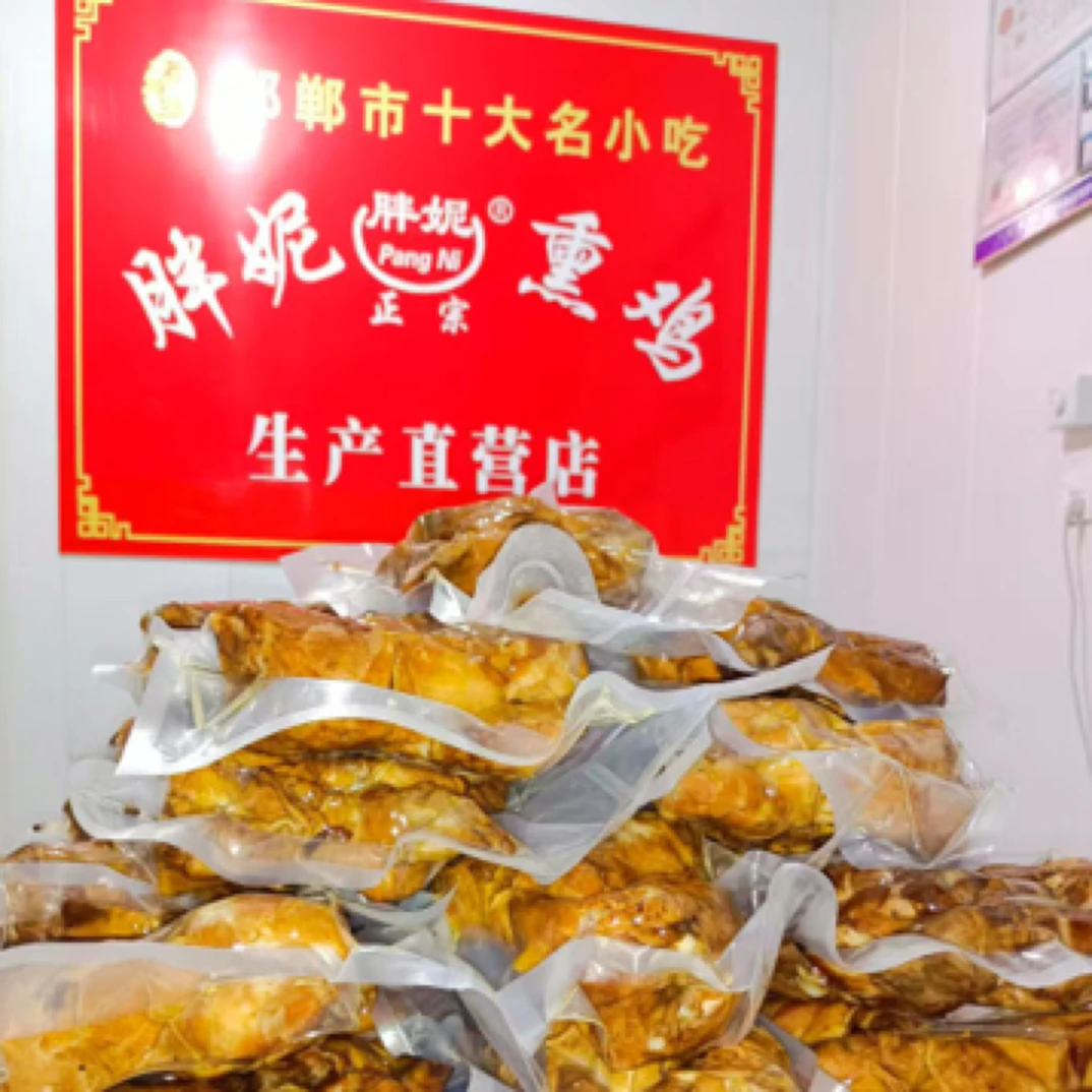 【顺丰送货上门】磁州特产胖妮熏鸡2只装