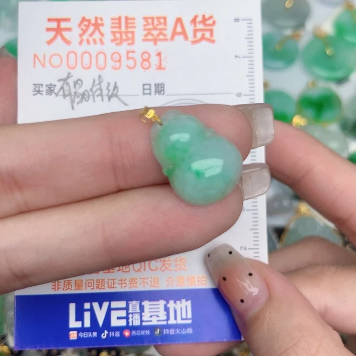 翡翠18K金镶嵌颈饰葫芦