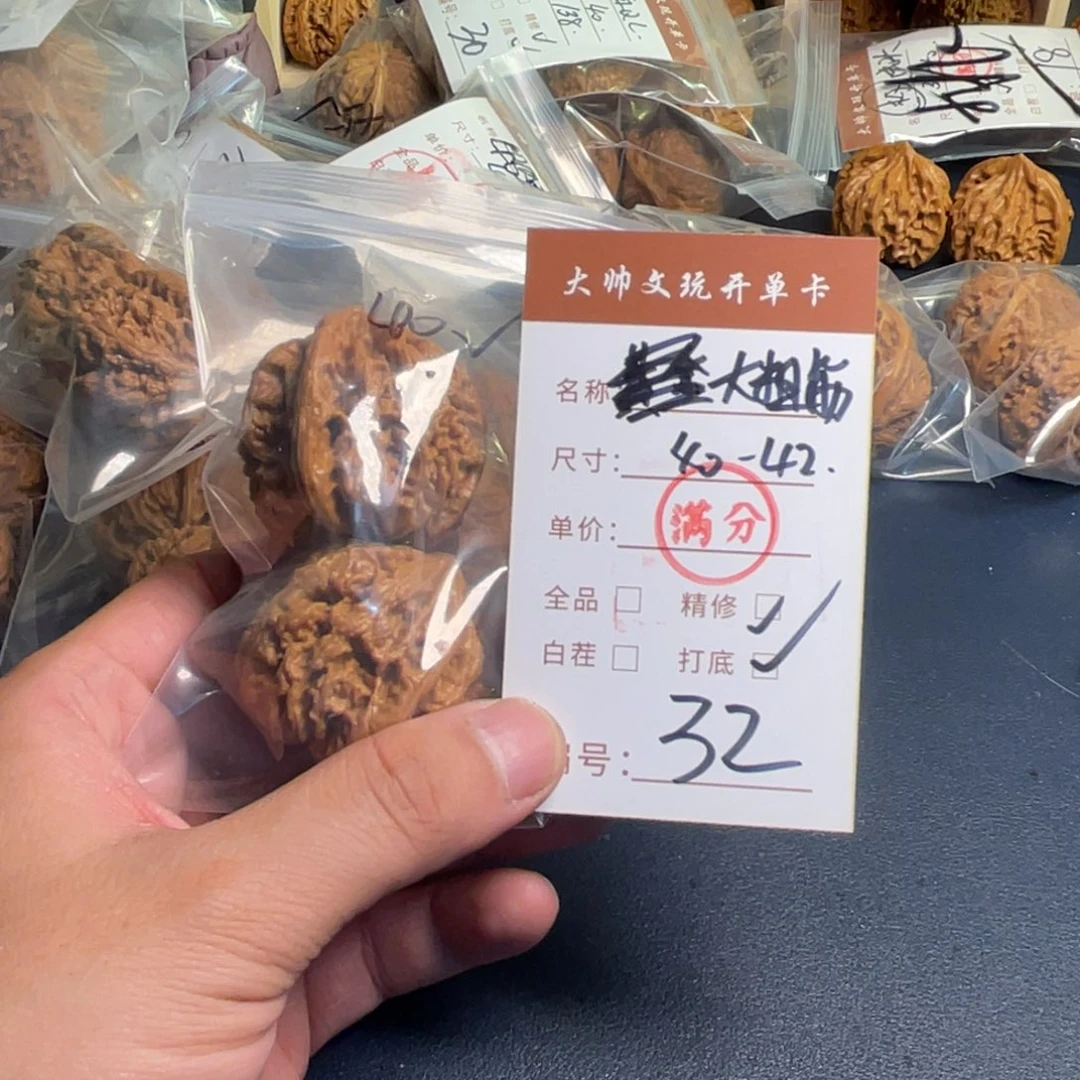 文玩核桃把件文玩核桃32