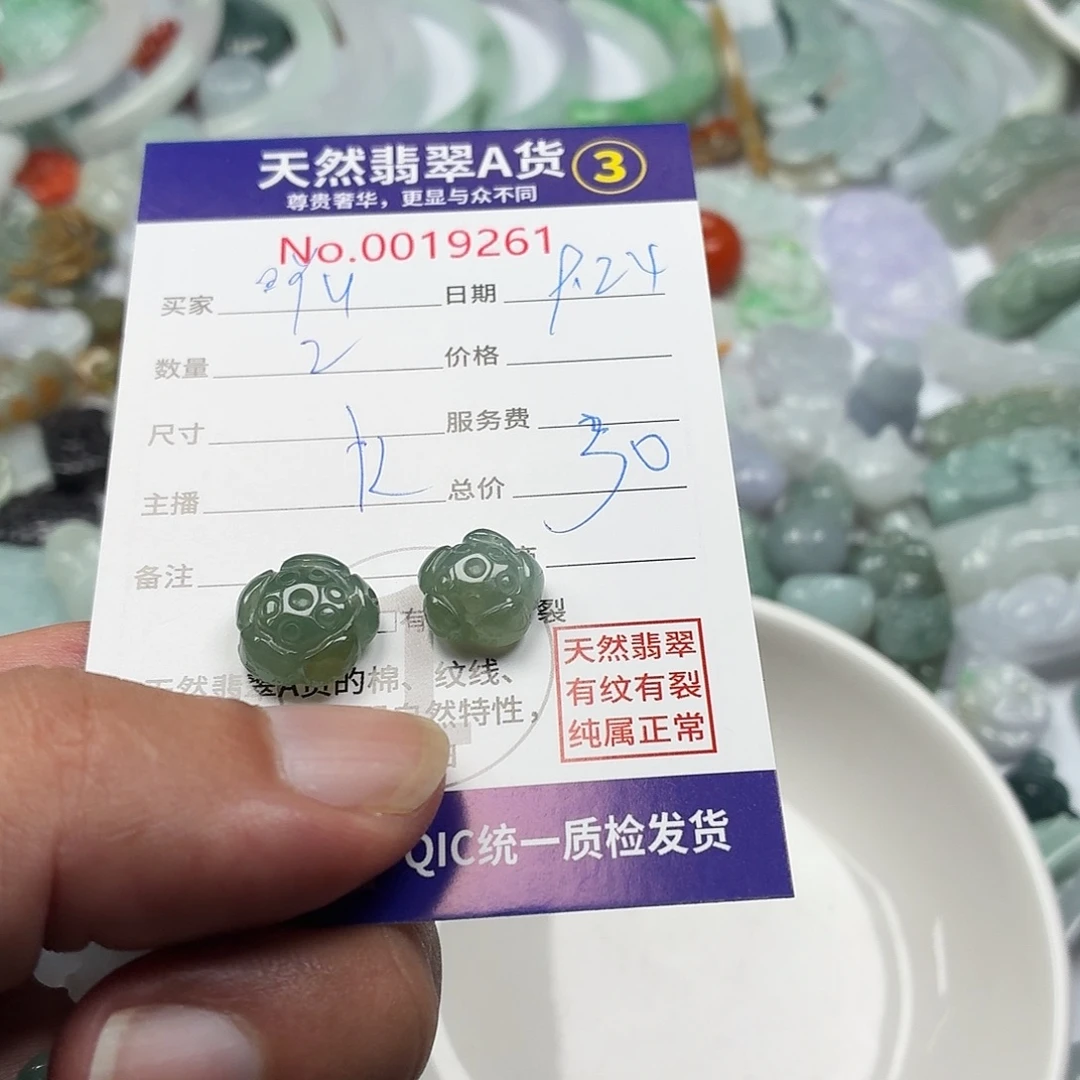 ****u颈饰未镶嵌翡翠Erttuuuu