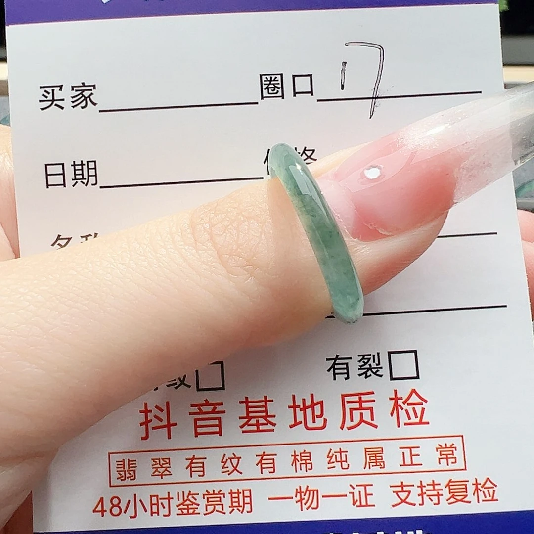 翡翠戒指未镶嵌缅甸翡翠