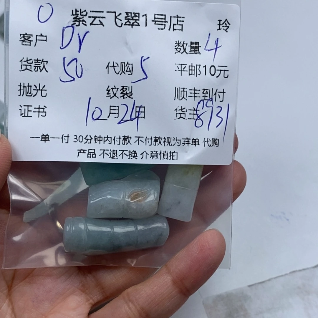 D****翡翠未镶嵌颈饰翡翠