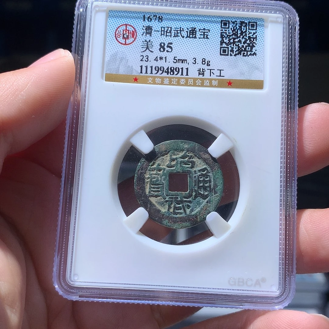 金属QY。阿钱钱钱钱8911