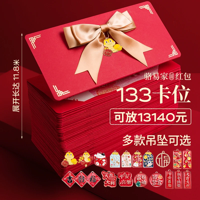 骆易家2025蛇年新年可爱万元折叠拉伸大红包创意春节仪式感惊喜