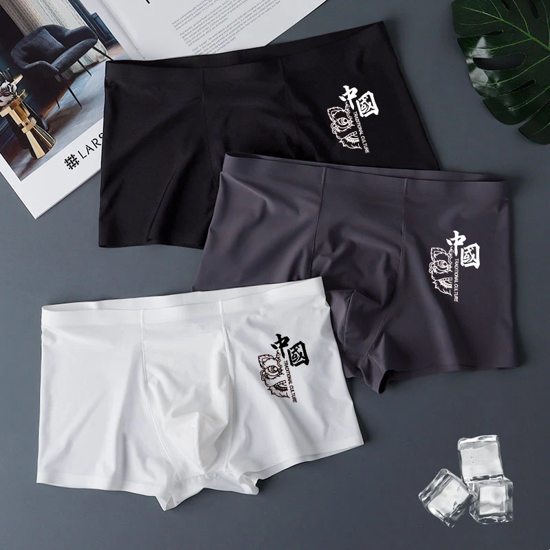 EAEOVNI男士内裤冰丝夏季四角裤薄款无痕运动平角裤衩男生短裤潮