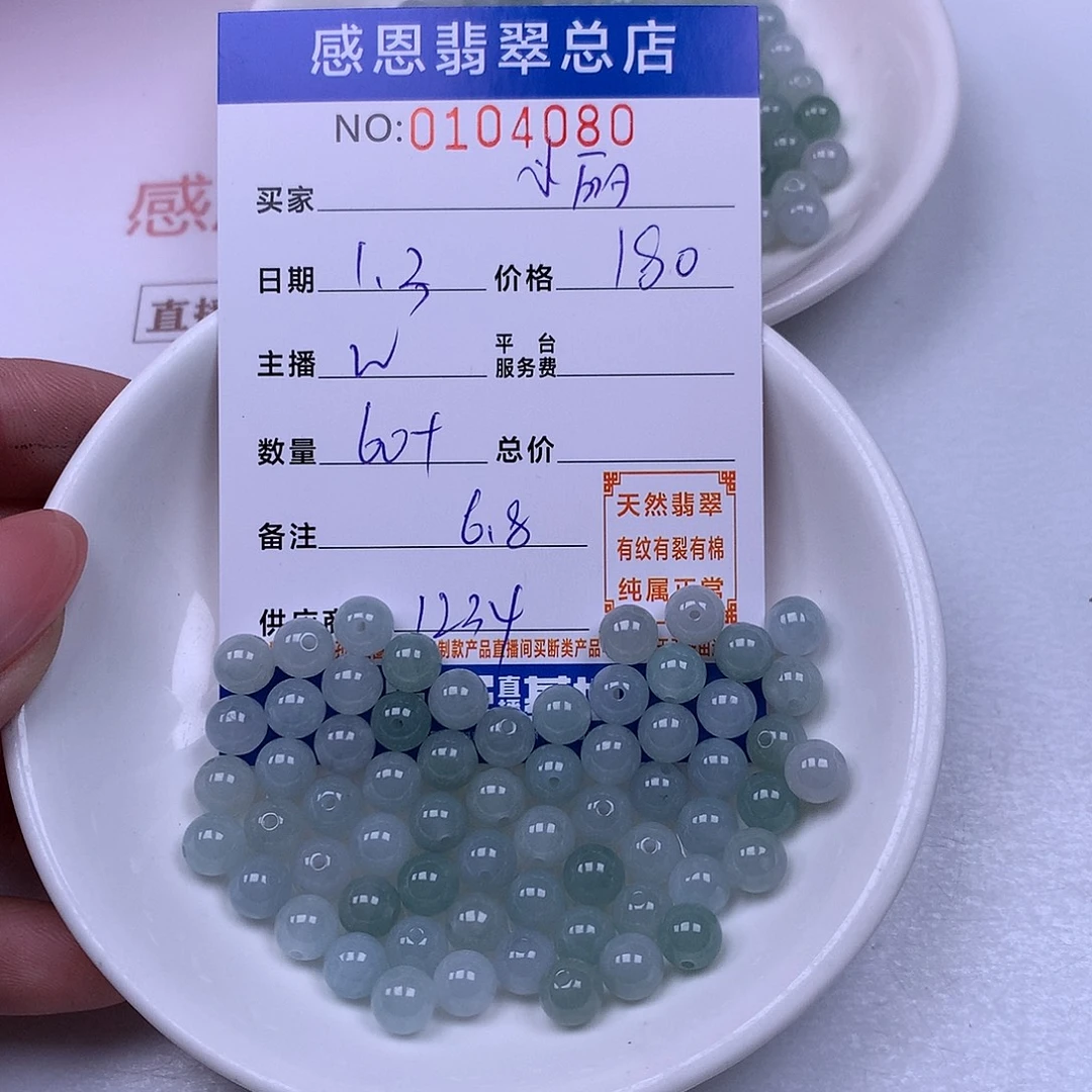 小***儿翡翠未镶嵌手链翡翠