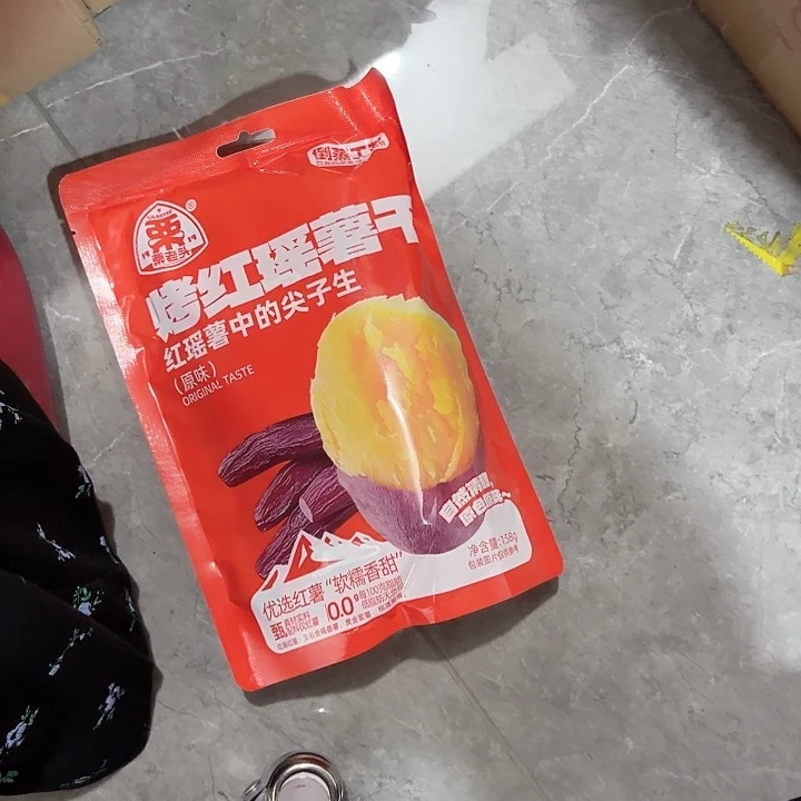 红薯干哈哈哈哈哈哈哈