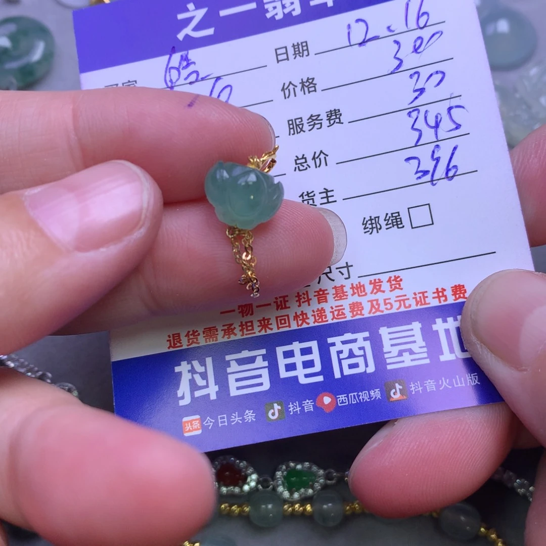 颈饰18K金镶嵌翡翠皓****