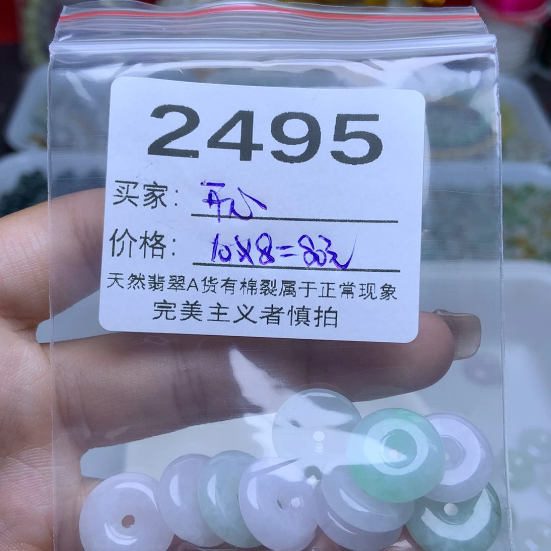 未镶嵌手链翡翠开*卡