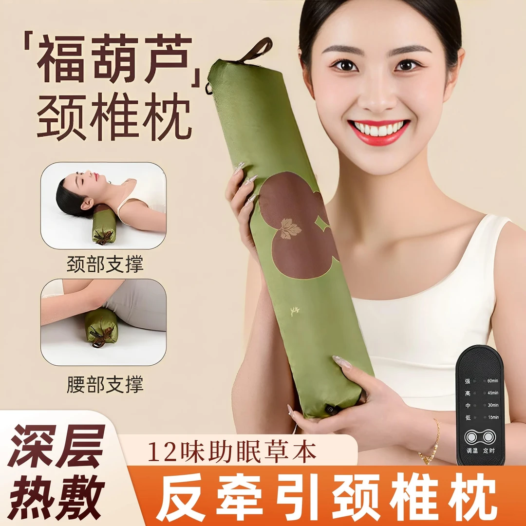 艾草颈椎枕多味中草本护颈硬枕电加热葫芦圆柱养生艾草枕头送爸妈