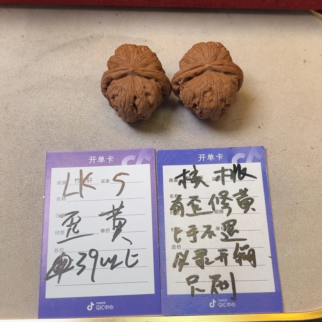 核桃把件核桃元宝