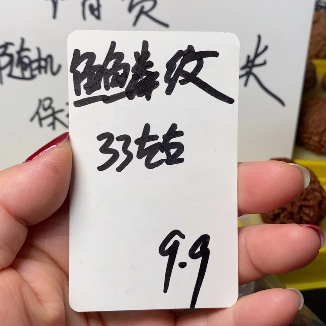 文玩核桃吊坠鱼鳞纹