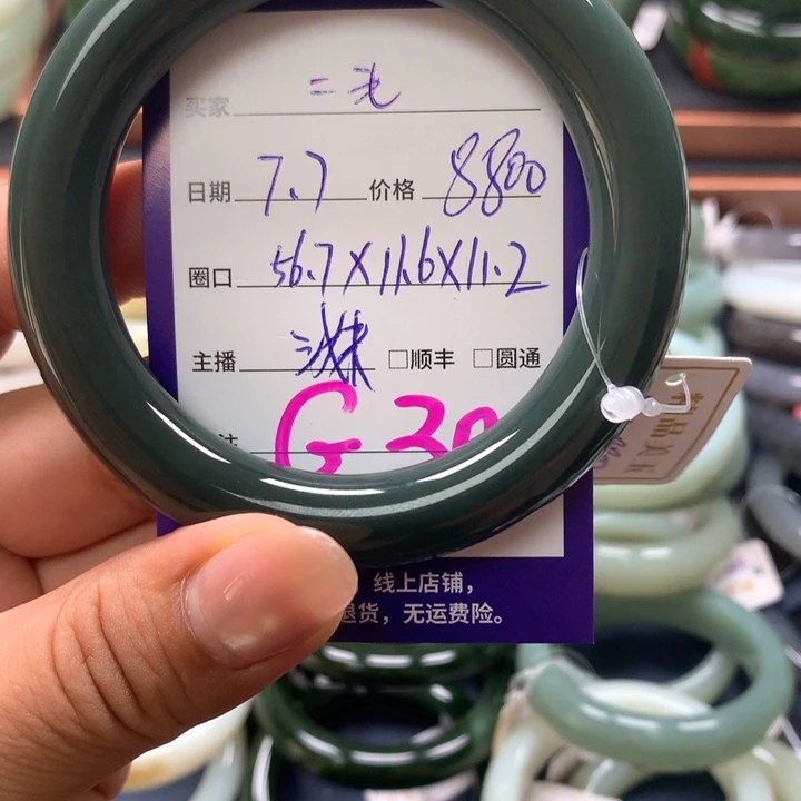 【闪购商品】和田玉（碧玉）手镯未镶嵌二*