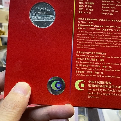 其他普通金属人代会卡册，，，，，，，