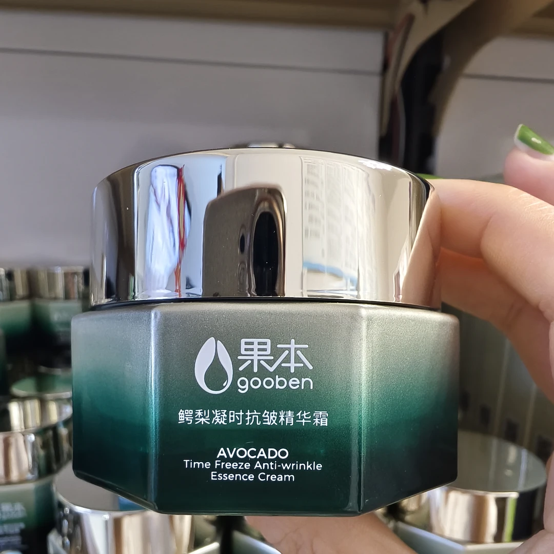 品牌正品果本鳄梨凝时抗皱精华霜50g
