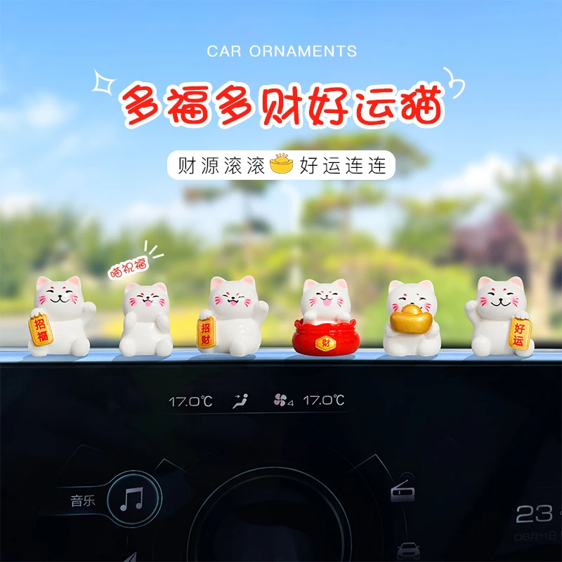 多福多财好运猫汽车摆件可爱电脑屏幕显示器桌面装饰治愈系小摆件